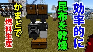 マイクラ あまりに余ったコンブブロックで簡単オシャレ建築 建築資材にはコンブブロック パート936 ゆっくり実況 تحميل اغاني مجانا