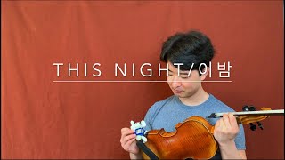 This Night/이밤 - Jang Beom Jun - Violin Cover