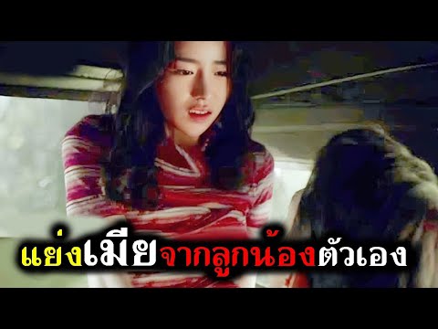 [สปอยหนังเกาหลี] ผู้พันสุดหล่อแอบมีชู้ เป็นภรรยาลูกน้องตัวเอง แต่สุดท้ายดันไม่เป็นแบบนั้น... - 2014