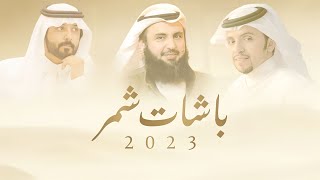 كلمات اغنية على شان شمر صالح اليامي