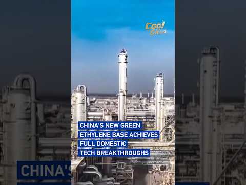 China's new green ethylene base achieves full domestic tech breakthroughs #coolchina
