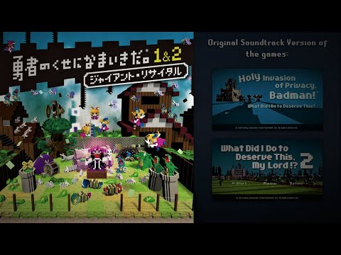 What Did I Do To Deserve This My Lord!? 1&2 Original Soundtrack (OST, 32 Tracks)