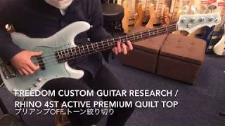Video thumbnail for Freedom Custom Guitar Research / Rhino 4st Active Premium Quilt Top パムッカレTrans Blue White Burst by 1484tv イシバシ楽器公式