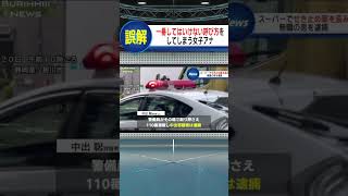 絶対その呼び方だけはしちゃだめ…#ニュース#放送事故#ブリッヒーニュース