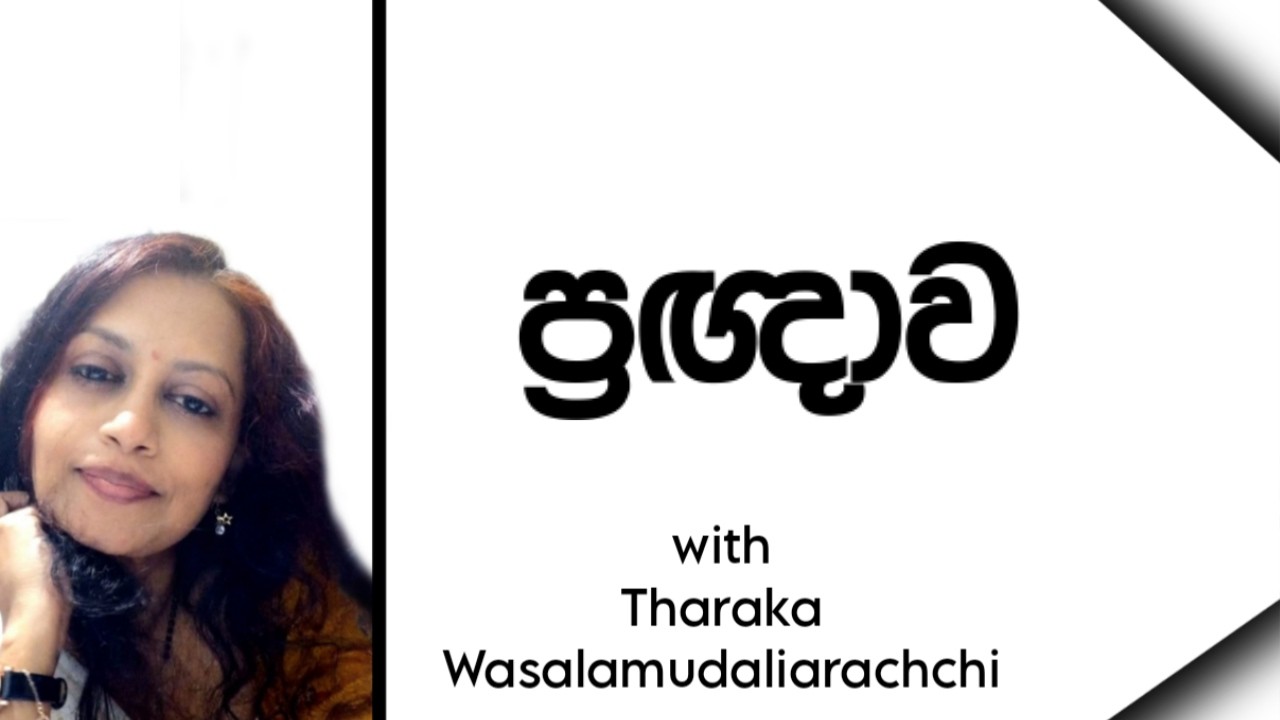 Wisdom | ප්‍රඥාව | A Talk With Tharu Queen