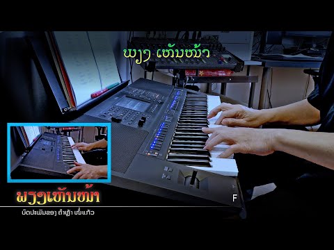 Medley Lao Disco #4