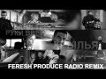 Bahh Tee и Руки Вверх - Крылья (Fresh produce remix) 