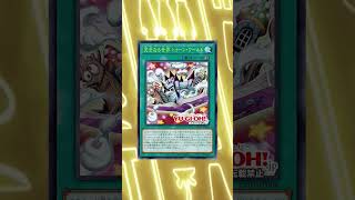 Konami Just Turned TOONS Into A NASTY THREAT In Yu-Gi-Oh! #shorts
