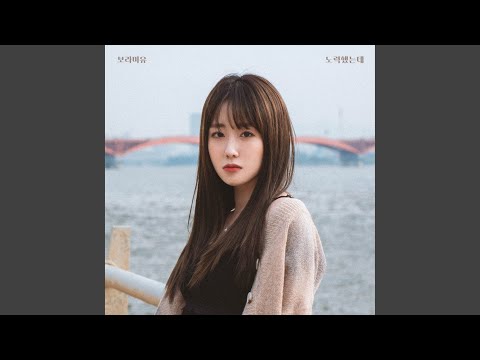 Video thumbnail for 노력했는데 (I tried) [Instrumental]