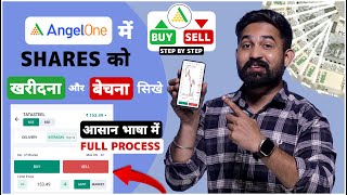 Buy & Sell Shares on Angel One — Step-by-Step Guide & Transcript
