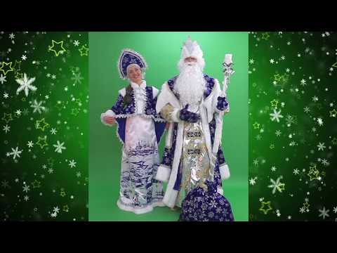 Комплект деда Мороза и Снегурочки Рождественский