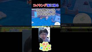 【ぽこポケDLC】コイキング、海に帰る。ついに泳ぐ。【ぽこあポケモン配信 切り抜き】