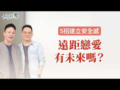 How to Maintain a Long-Distance Relationship? People Who Shouldn't Try Long Distance! | \Is There...