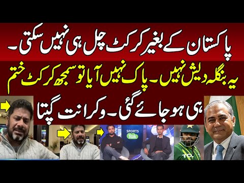 Without Pakistan No World Cup | Pakistan  going to Boycott World cup 2026 For Ban Justice