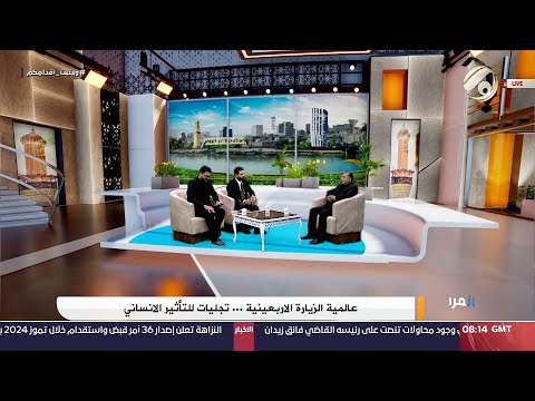 شاهد بالفيديو.. الفرات داركم مع علي &amp; علي - عالمية الزيارة الاربعينية .. تجليات للتأثر الانساني | 2024/8/29