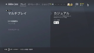 【PS4/R6S】ピン高くなったら容赦なく切るからよろしく