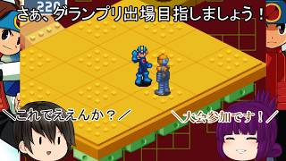「#ゆっくり実況」　#ロックマンエグゼアドバンスドコレクション「#ロックマンエグゼ３」編７