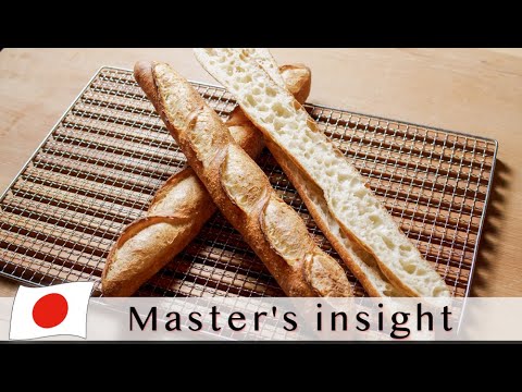 How to make a good "1930s Baguette" I Taught by Bread industry legend Toshio Nihei.