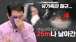 음주운전으로 20대 가장 죽였지만 