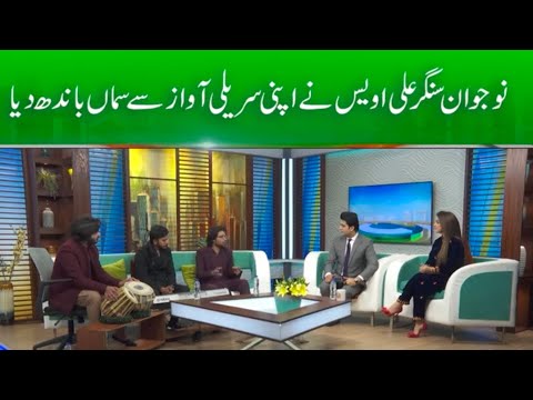 Morning show at suno tv with Singer:Ali awais accompanied by Faraz nasim and Obaid gill