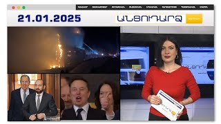 Խոշոր ու մահաբեր հրդեհ՝ Թուրքիայի հանգստավայրում. զոհերի թիվն ավելանում է