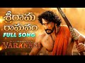 Sri Rama Ragavam Full Song Varanasi Super Star Mahesh Babu Ss Rajamouli Priyanka Chopra