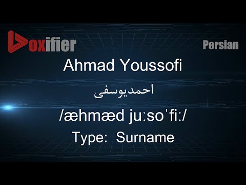 How to Pronunce Ahmad Youssofi (احمدیوسفی) in Persian (Farsi) - Voxifier.com