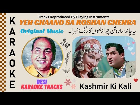 Yeh Chaand Sa Roshan Chehra Karaoke with scrolling lyrics | Free Indian karaoke for music lovers