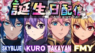 VRCで誕生日配信!バーチャル空間を楽しめ～参加型配信！初見さん歓迎【VRChat】