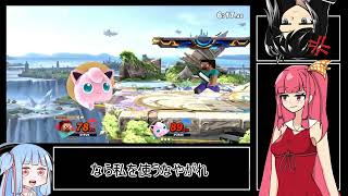茜「プリンでぶっ〇してぇぇぇ！！！」Part.22　スマブラSP