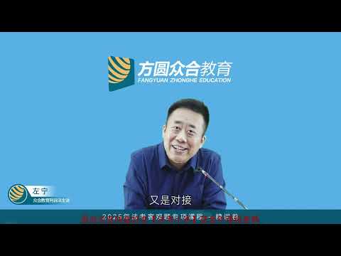 中国法考2025 05刑诉法（左宁）55 第03编 专题05 第04 05节：速裁程序 判决、裁定和决定