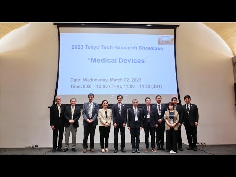 2022年度東工大リサーチ・ショーケースをハイブリッドで開催