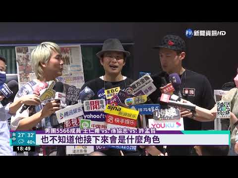 不老男團5566來了! 10月登高雄巨蛋嗨唱