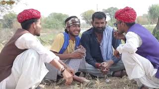 100 Bigha Lavani - Rajasthani Short Film Haryanvi & Marwadi Comedy
