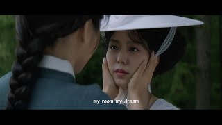 [가사/lyrics] 유라(YOURA) - my + 영화 &#39;아가씨&#39;, MUVIE