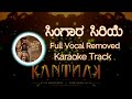 Singara Siriye |Original Karaoke With Lyrics|#Kantara#Rishabshetty#Vijayaprakash