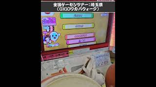 【太鼓の達人】全国ゲームセンター店舗巡りツアー vol 275｜GiGOワカバウォーク