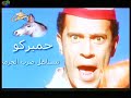 فقرة الاعلانات - فيلم خالي من الكوليسترول
