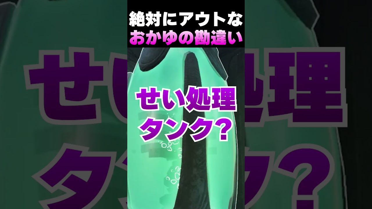 絶対にアウトなおかゆんの勘違いｗ【ホロライブ切り抜き/猫又おかゆ】#shorts