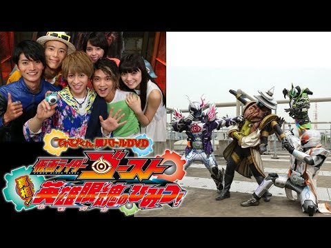 てれびくん超バトルDVD 仮面ライダーゴースト 真相!英雄眼魂のひみつ!