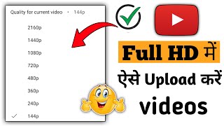 How To Upload 1080p Video Upload on Youtube || Youtube Par Full HD Mein Video Upload Kaise Kare