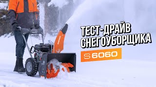 Снегоуборщик бензиновый DAEWOO S 6060 - видео №1