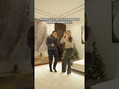 Кенжебек қызымен тренд түсірді😍 #rek