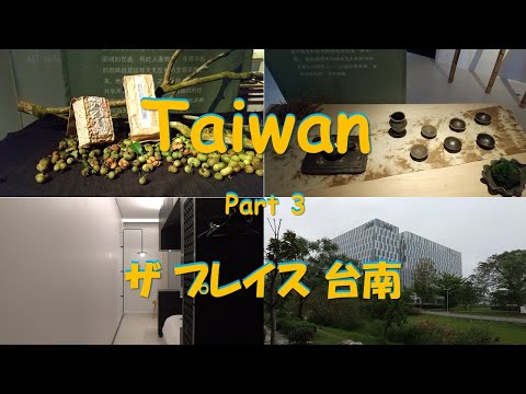 [Fui para Taiwan] [Tainan] Taiwan parte 3 Fiquei em um hotel em Tainan