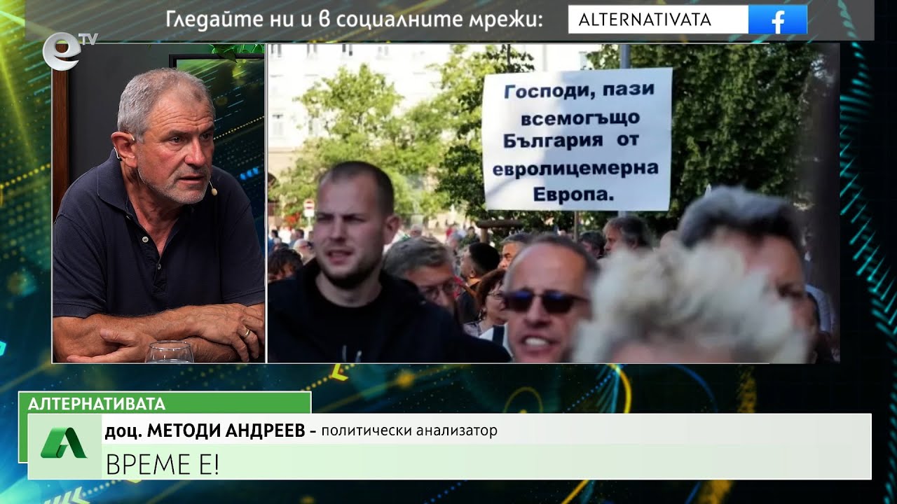 АЛТЕРНАТИВАТА С КАЛИН МАНОЛОВ | 04.06.2025