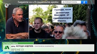 АЛТЕРНАТИВАТА С КАЛИН МАНОЛОВ | 04.06.2025