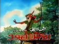 Robin Hood Arabic VHS Trailer