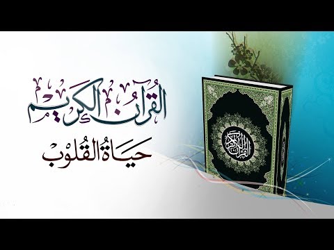 Sura El-Bekare | 2. stranica | ajeti 1-5 (bosanski prijevod)