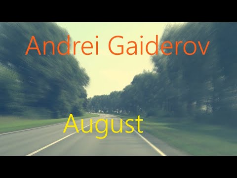 Andrei Gaiderov - August (Car DVR version)