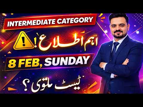 Test Update 8 February | Intermediate Category | Protest by PTI | IBA STS Test